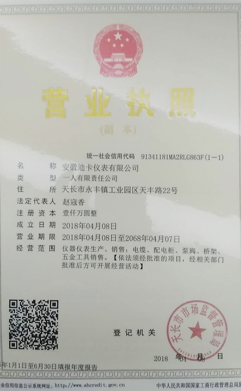 營(yíng)業(yè)執(zhí)照